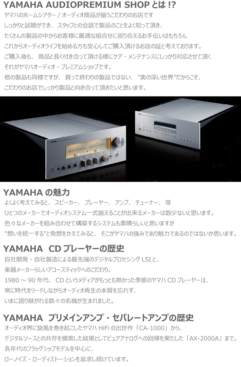 YAMAHA(ヤマハ) CD-S3000 CDプレーヤー